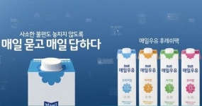 “매일유업, 하반기 실적 회복 속도 측면에서 주목할 필요가 있다”