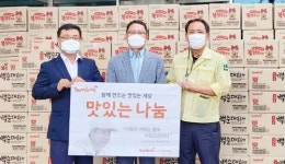 ㈜ 삼양식품 광주지점, 광주시 광산구에 식품 150박스 나눔