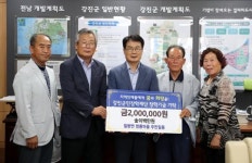 강진군 칠량면 영풍마을 주민 일동 인재육성 장학금 기탁