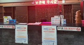 광주시 광산구 목욕탕, 방역수칙 잘 지켜 3일 만에 집단감염 위기 벗어나