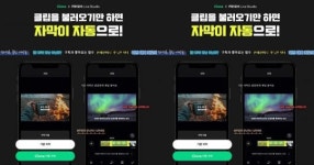 네이버 프리즘 라이브 스튜디오, 클로바 AI 통해 ‘자동 자막 생성’
