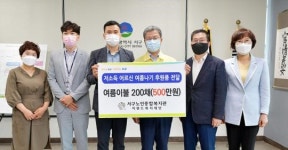 광주시 서구노인종합복지관, 저소득 어르신에게 여름이불 지원