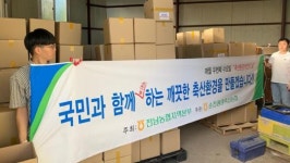 전남도, ‘축산환경 소독의 날’ 적극 참여 당부