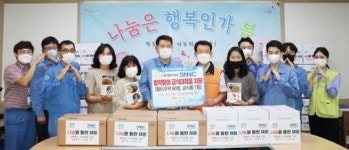 SNNC(주식회사 에스엔엔씨), 광양시사랑나눔복지재단에 멀티쿠커 식료품 전달
