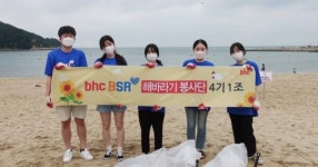 bhc치킨 ‘해바라기 봉사단’, 해수욕장 환경정화 나서