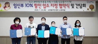 여수시 시전동, ‘임신부 할인 업소’ 5곳 추가