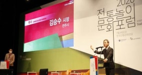 전주, 전통놀이 미래를 만들다!
