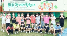 호남대 ‘튼튼먹거리탐험대’, 여수 여천초 영양·위생교육 실시