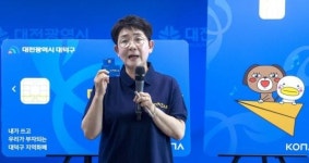 대덕e로움 발행액 500억 원 돌파