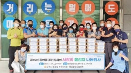 순천시 중앙동 주민자치회, ‘사랑의 물김치 나눔’ 행사