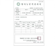 한빛원전민간환경안전감시위원회 “상반기 관내 농·수산물 방사능 검사결과 만족