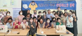 [포토]광주시 동구 산수1동, 코로나19 극복 위한 ‘안심마스크’ 제작·나눔