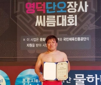 양평군청 김보경 장사, 영덕단오장사씨름대회 한라급 2위