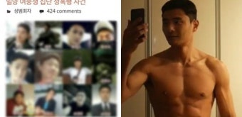 한 유튜버가 '밀양 집단 성폭행 사건' 가해자로 잘못 지목됐다
