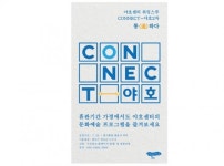 광주시 광산구 야호센터, 청소년 비대면 문화행사 실시