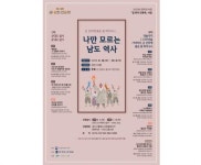 광주시 광산구립 장덕·신가도서관, ‘길 위의 인문학’ 프로그램 실시