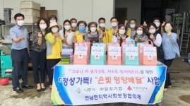 전남 나주시 반남면,‘은빛 영양배달사업’추진 ~ 취약계층 밑반찬 지원