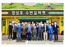 관광 핫플레이스 장성호 ‘수변길마켓’ 정식 개장!