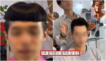 “유아인 머리 해주세요…” 누리꾼들 난리 난 미용 유튜버 (영상)