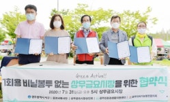 광주시 서구, 상무금요시장 1회용 비닐봉투사용 줄이기 나서