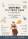 도서관에서 프랑스자수로 지친 마음 달래다