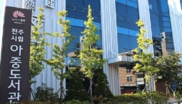 전주시 도서관, 열람실도 개방한다!