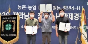장성4-H연합회, ‘전남 청년4-H 과제경진대회’서 종합우승