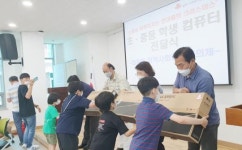 [포토]광주시 남구 대촌동 지사협, 초·중등 학생 4명에 컴퓨터 지원