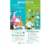 보성군, 군민 디지털 역량 강화 교육‘수강생 모집’