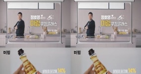 미림광고인쇄사 | ‘집밥러’ 요리 비법…미림, 정호영 셰프와 새 광고