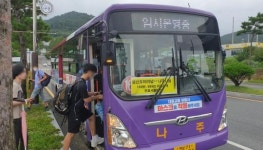 나주시, 버스 운행경로 변경~영산강 교량 통제 해제 시 까지