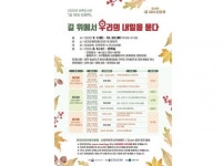 광주시 서구 상록도서관, 2020 ‘길 위의 인문학’ 참여자 모집