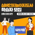 광주시 동구, 코로나19로 일자리 잃은 이들 제2인생 돕는다