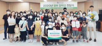 365차한의원, 여수시 다문화가족에게 행복 장학금 전달