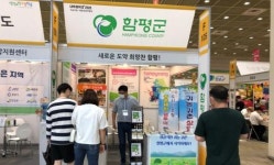 함평군, “수도권 귀농귀촌인 유치 총력”