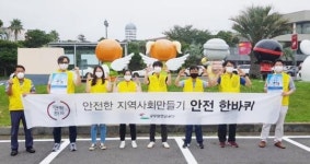 공무원연금공단, 서귀포지역 버스정류장 등 ‘안전한바퀴’ 사회공헌 활동 실시