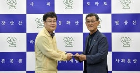 장수 그라운드골프협회,  성금 100만원 기탁