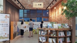 광양용강도서관, ‘광양이야기 그림책 빅북(Big Book)’ 전시