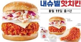 완전 도톰… 오늘(11일) 출시되는 매운맛 끝판왕 맘스터치 신메뉴