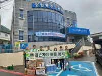 여수라이온스클럽, 광림동에 이웃사랑 나눔 활동