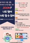 광주시 서구, 비대면 시스템 활용 역량강화 교육 진행