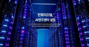 “한화시스템, AESA 레이더 개발로 밀리테크 경쟁력 입증”