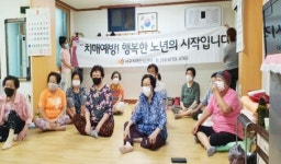 광주시 서구 화정1동 새마을문고, 내방경로당 치매예방교실 운영