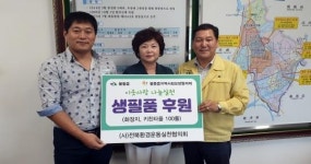 완주 봉동읍-전북환경운동실천협의회, 업무협약 체결