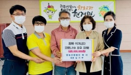 무안군 해야영농조합법인, 집중호우 복구비 500만 원 후원