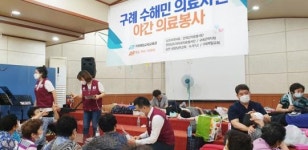 집단휴진 대신 수해현장 봉사 나선 ‘전남 의사들’