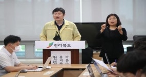 [코로나19] 전북 45,46번째 확진자 발생 현황