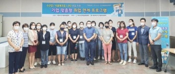 목포수산식품지원센터, 기업맞춤형 취업연계 프로그램 성료