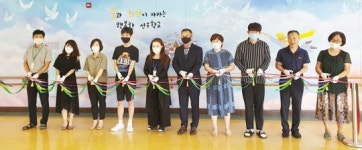 광주선우학교, 벽화 커팅식 개최