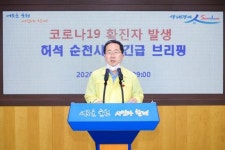 전남 순천서 코로나19 다섯 번째 확진자 발생